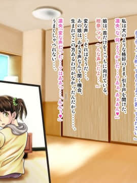 [神楽ひつじ] 『ママは大事なお話があるからおとなしくしていてね』欲求不満妻・凛央の保活日記_hokatsu_064