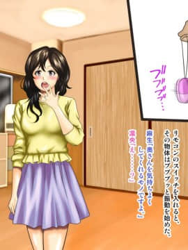 [神楽ひつじ] 『ママは大事なお話があるからおとなしくしていてね』欲求不満妻・凛央の保活日記_hokatsu_081