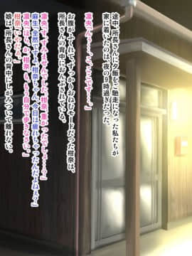 [神楽ひつじ] 『ママは大事なお話があるからおとなしくしていてね』欲求不満妻・凛央の保活日記_hokatsu_082