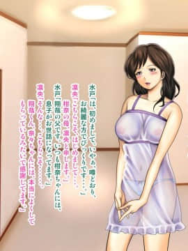 [神楽ひつじ] 『ママは大事なお話があるからおとなしくしていてね』欲求不満妻・凛央の保活日記_hokatsu_120
