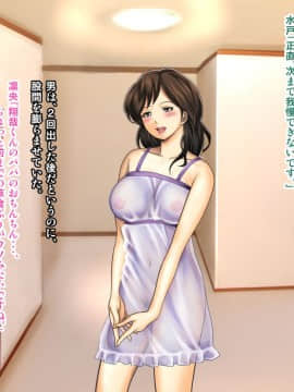 [神楽ひつじ] 『ママは大事なお話があるからおとなしくしていてね』欲求不満妻・凛央の保活日記_hokatsu_175