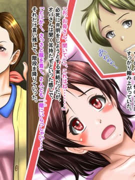 [神楽ひつじ] ネトラレ彼女・実結-彼女への猜疑心を止められない俺-_ntr_035