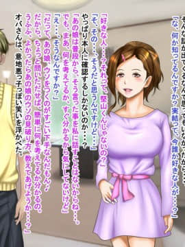 [神楽ひつじ] ネトラレ彼女・実結-彼女への猜疑心を止められない俺-_ntr_107