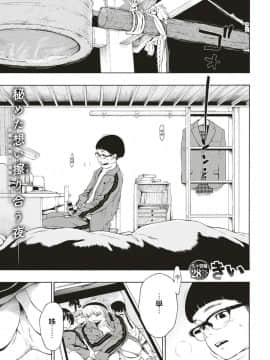 [國家機器逼我個人翻譯][きい] ヒメ♡ハジメ (COMIC 快楽天 2019年9月号)_02