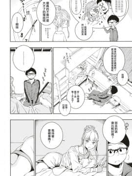 [國家機器逼我個人翻譯][きい] ヒメ♡ハジメ (COMIC 快楽天 2019年9月号)_05
