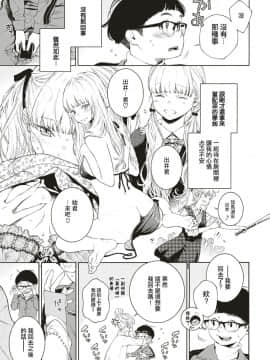 [國家機器逼我個人翻譯][きい] ヒメ♡ハジメ (COMIC 快楽天 2019年9月号)_06