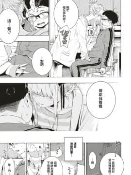 [國家機器逼我個人翻譯][きい] ヒメ♡ハジメ (COMIC 快楽天 2019年9月号)_08