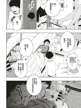 [國家機器逼我個人翻譯][きい] ヒメ♡ハジメ (COMIC 快楽天 2019年9月号)_11