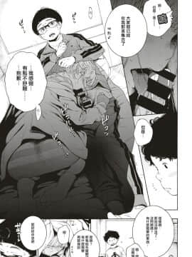 [國家機器逼我個人翻譯][きい] ヒメ♡ハジメ (COMIC 快楽天 2019年9月号)_12