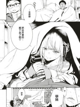 [國家機器逼我個人翻譯][きい] ヒメ♡ハジメ (COMIC 快楽天 2019年9月号)_13