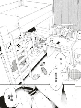 [國家機器逼我個人翻譯][きい] ヒメ♡ハジメ (COMIC 快楽天 2019年9月号)_18