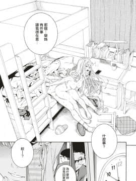 [國家機器逼我個人翻譯][きい] ヒメ♡ハジメ (COMIC 快楽天 2019年9月号)_28