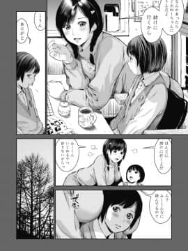 [三崎 (inono)] 姉を売った…少年Mの手記_13