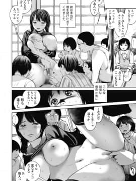 [三崎 (inono)] 姉を売った…少年Mの手記_15