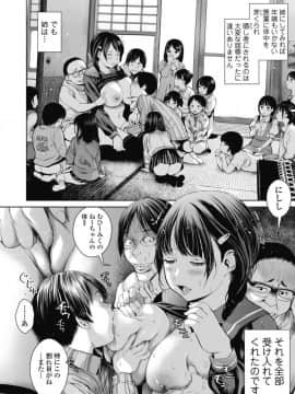 [三崎 (inono)] 姉を売った…少年Mの手記_17