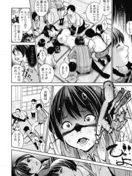 [三崎 (inono)] 姉を売った…少年Mの手記_19