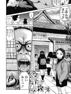 [三崎 (inono)] 姉を売った…少年Mの手記_23