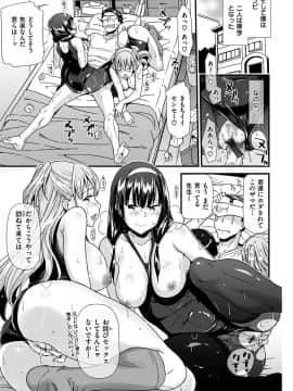 [安部マナブ] 発情らぶリズム_043