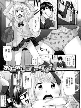 [安部マナブ] 発情らぶリズム_045