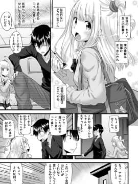 [安部マナブ] 発情らぶリズム_047