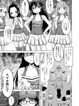 [猫男爵] 甘えて♡吸って♡_147