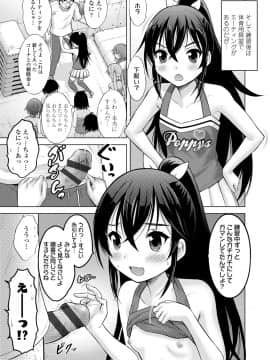 [猫男爵] 甘えて♡吸って♡_159