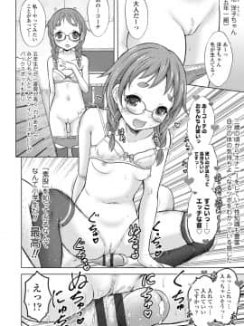 [猫男爵] 甘えて♡吸って♡_168