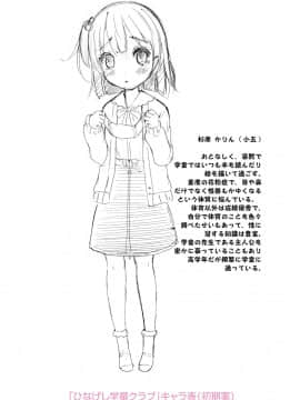 [猫男爵] 甘えて♡吸って♡_226