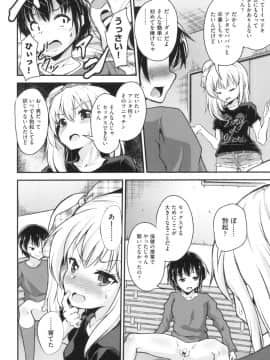 [ぷりてゐ] ろりびっちーず_007