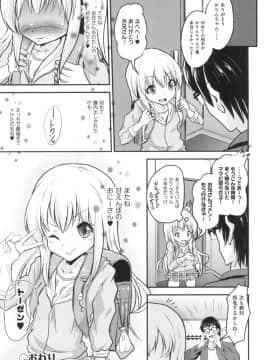 [ぷりてゐ] ろりびっちーず_037