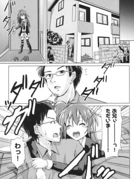 [ぷりてゐ] ろりびっちーず_040