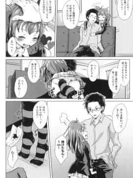 [ぷりてゐ] ろりびっちーず_041