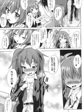 [ぷりてゐ] ろりびっちーず_042