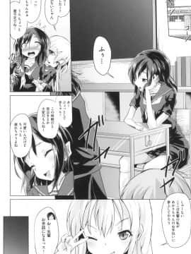[ぷりてゐ] ろりびっちーず_119