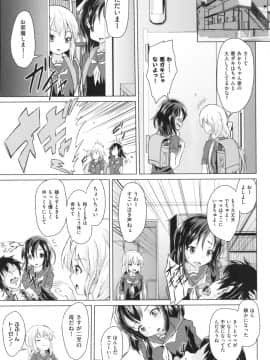 [ぷりてゐ] ろりびっちーず_120